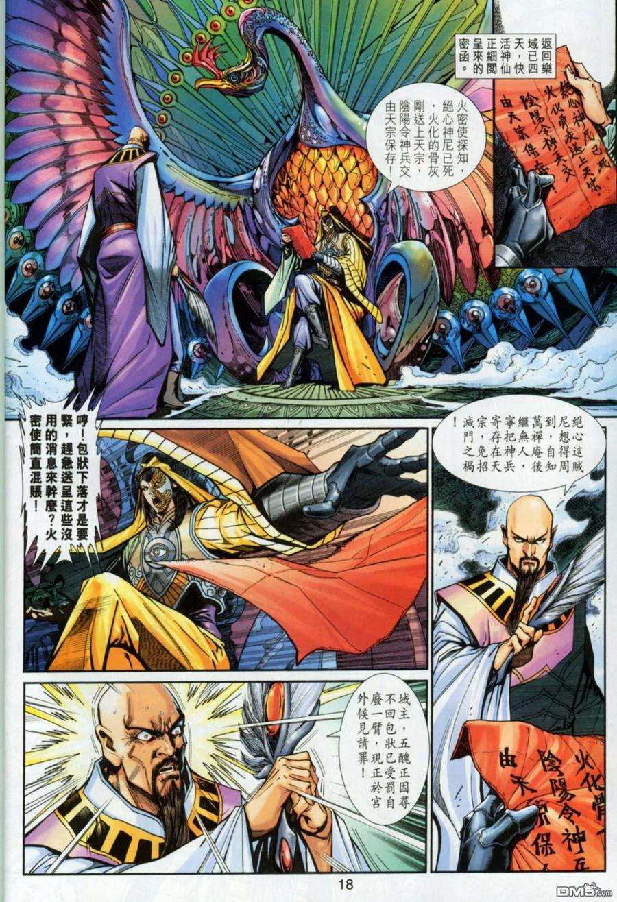 第18页