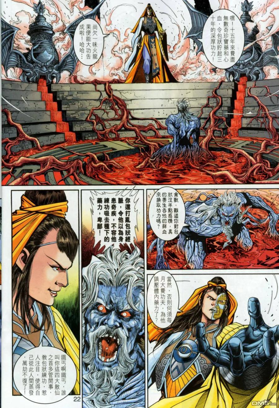 第22页
