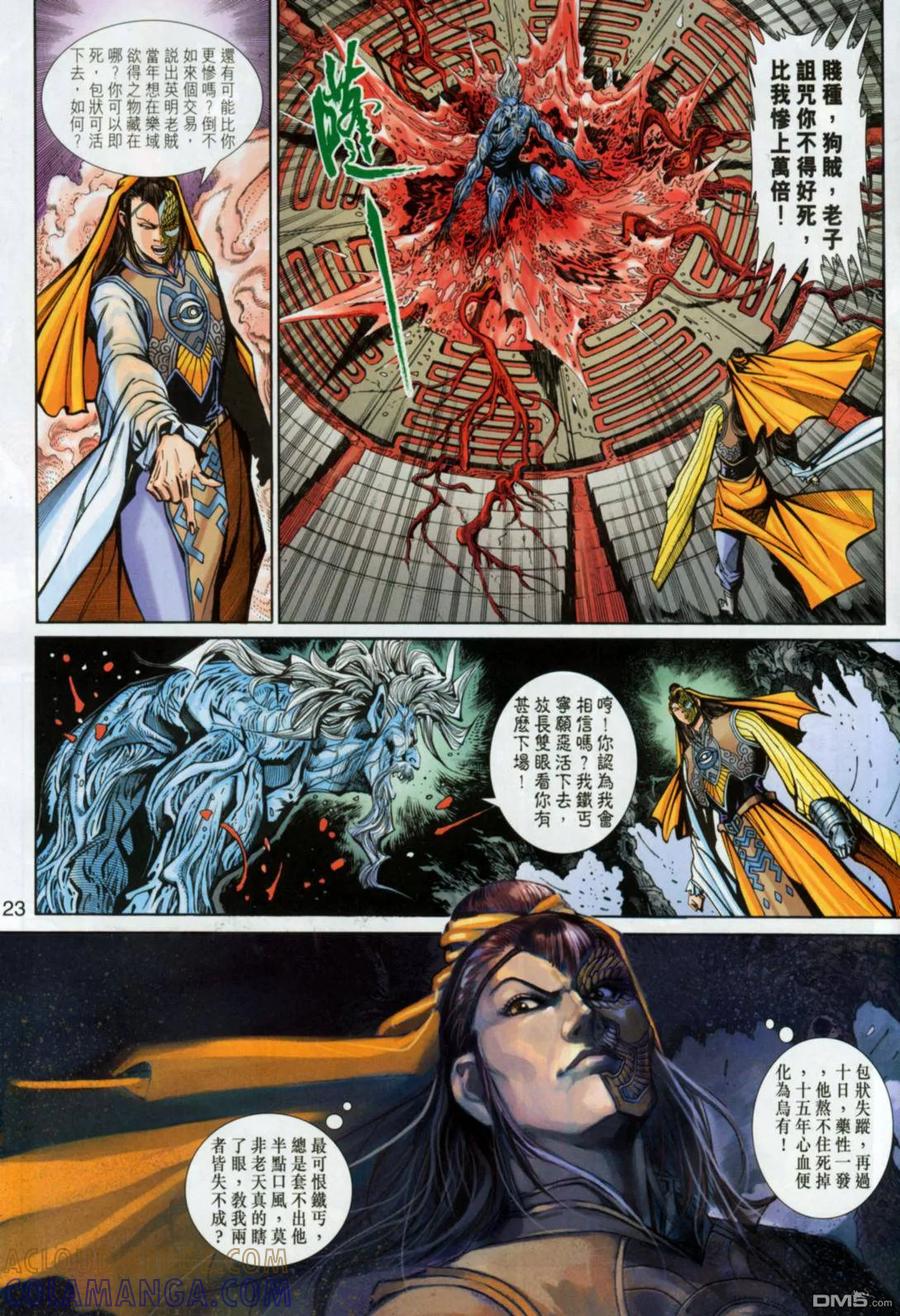 第23页