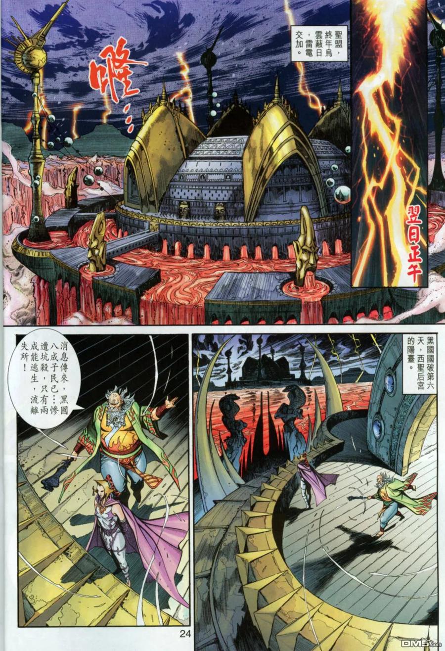 第24页