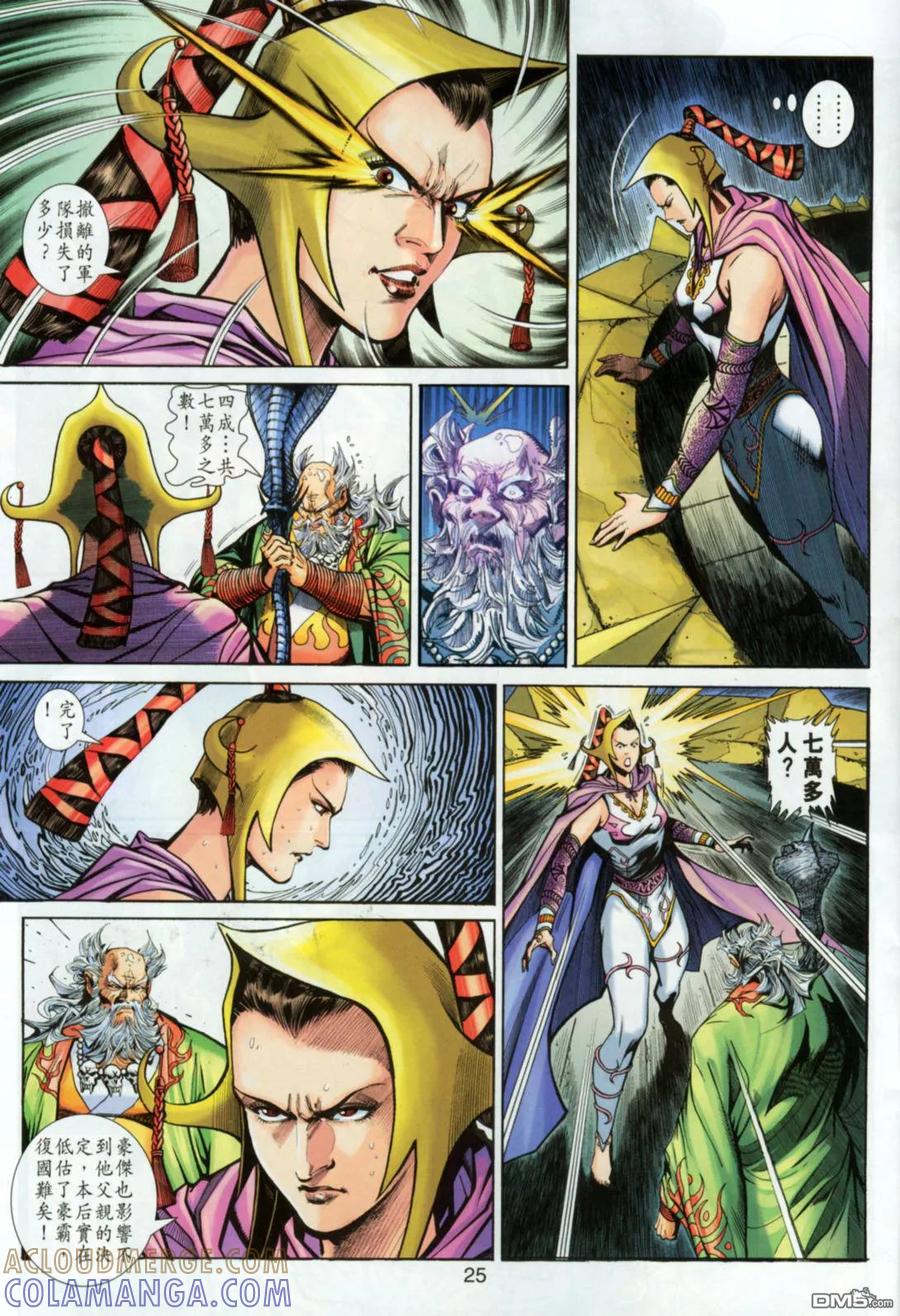 第25页