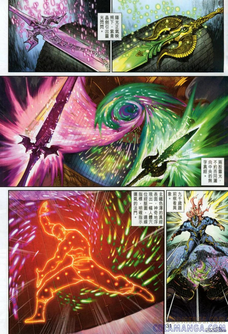 第31页