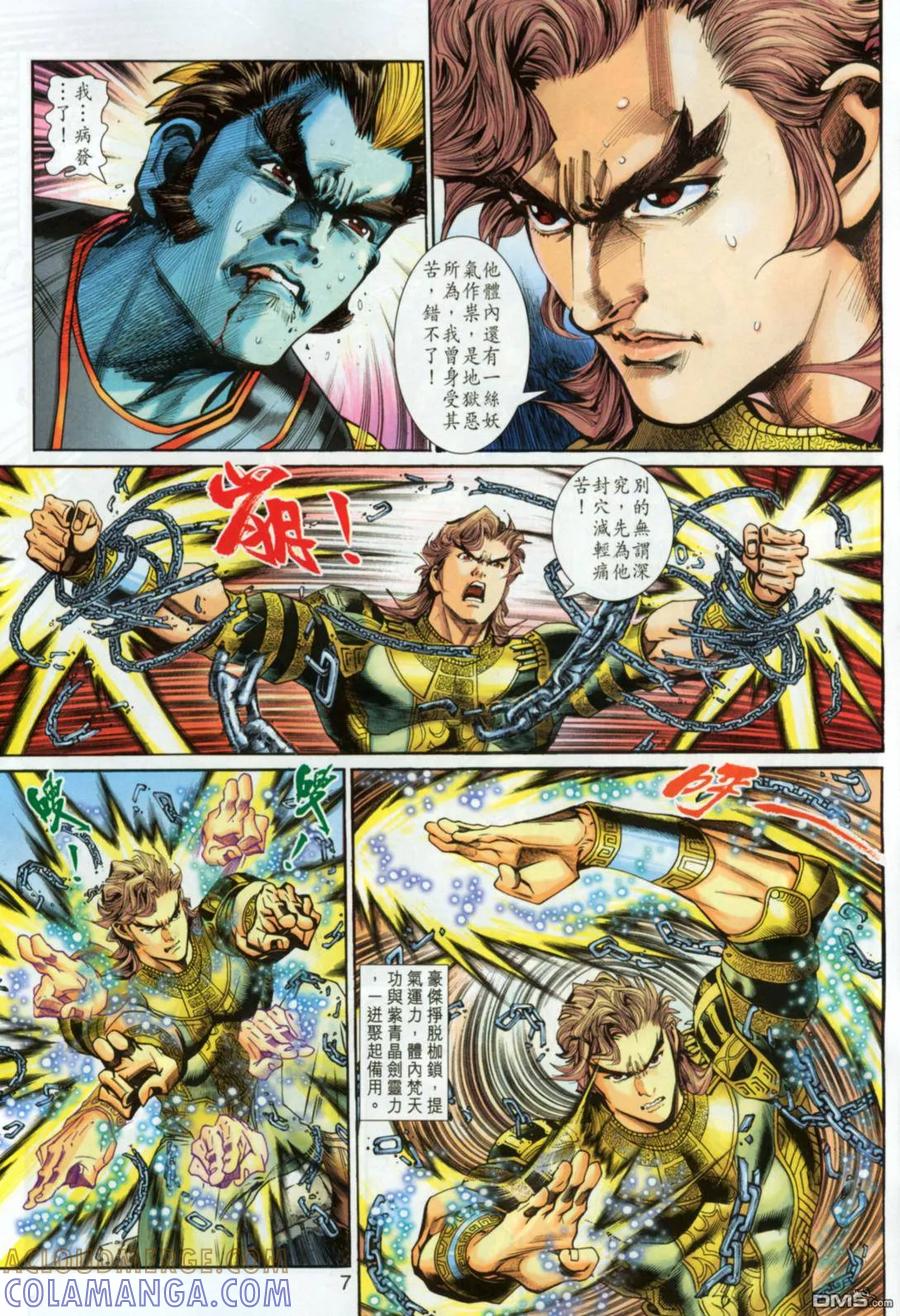 第7页