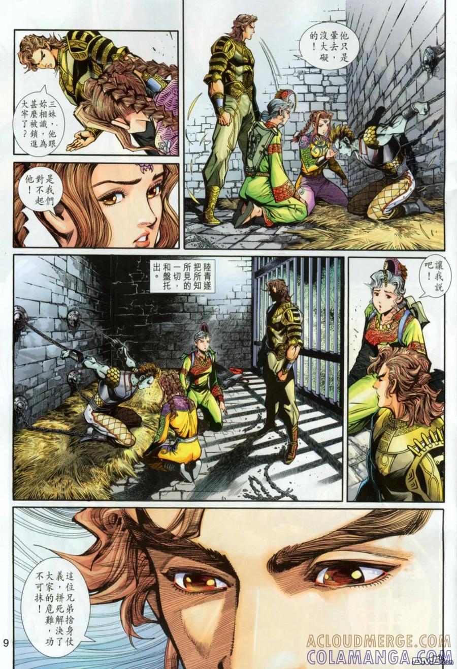 第9页