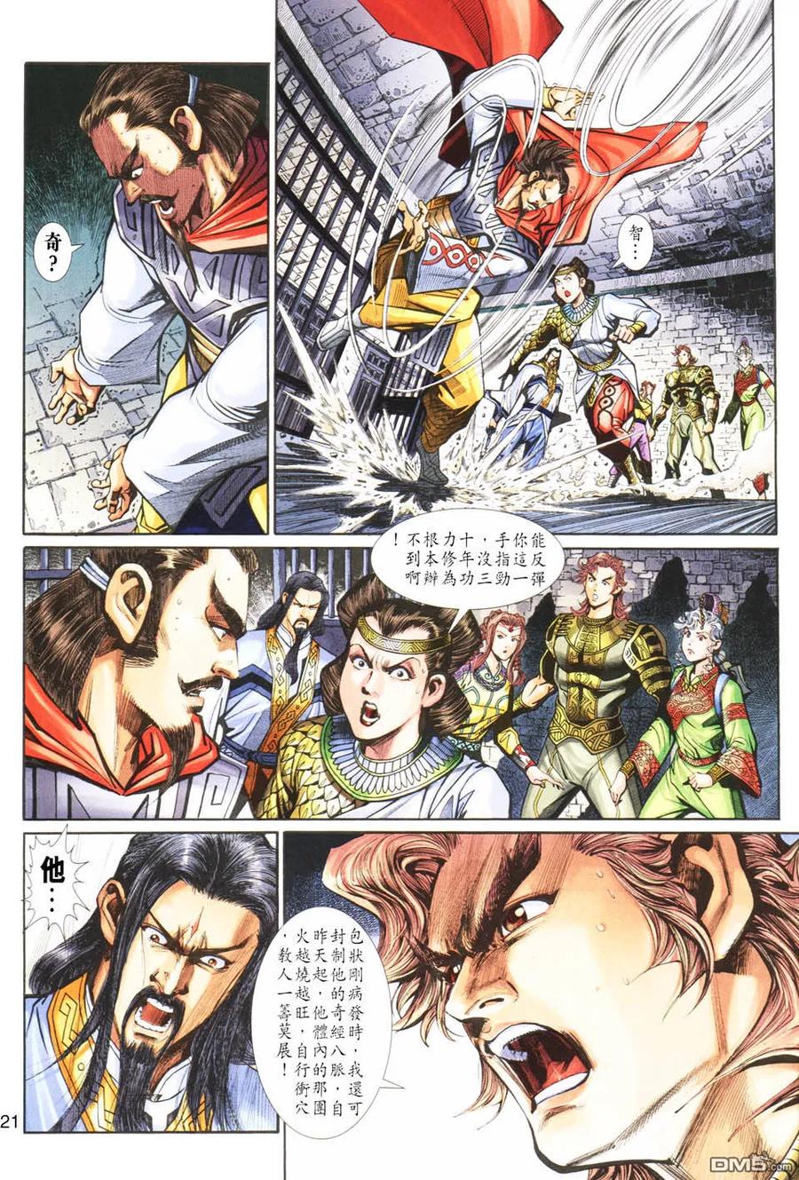 第20页