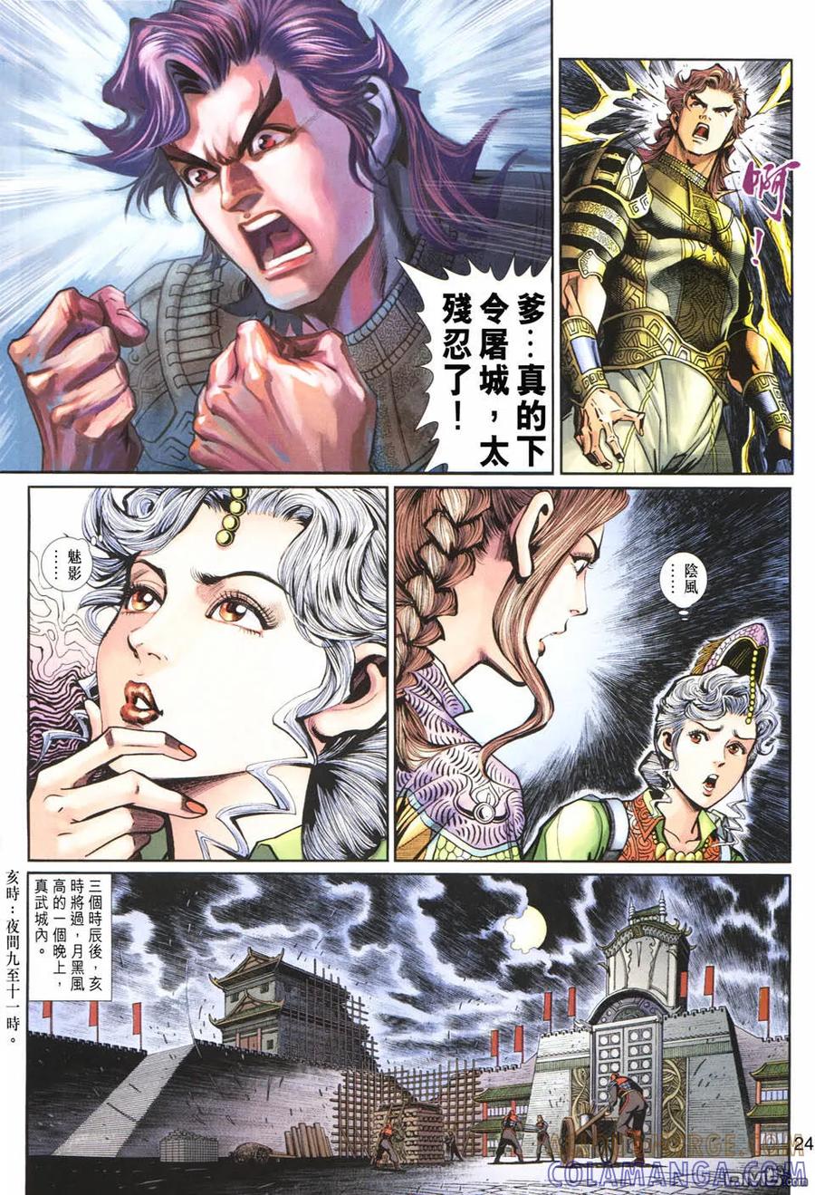 第23页