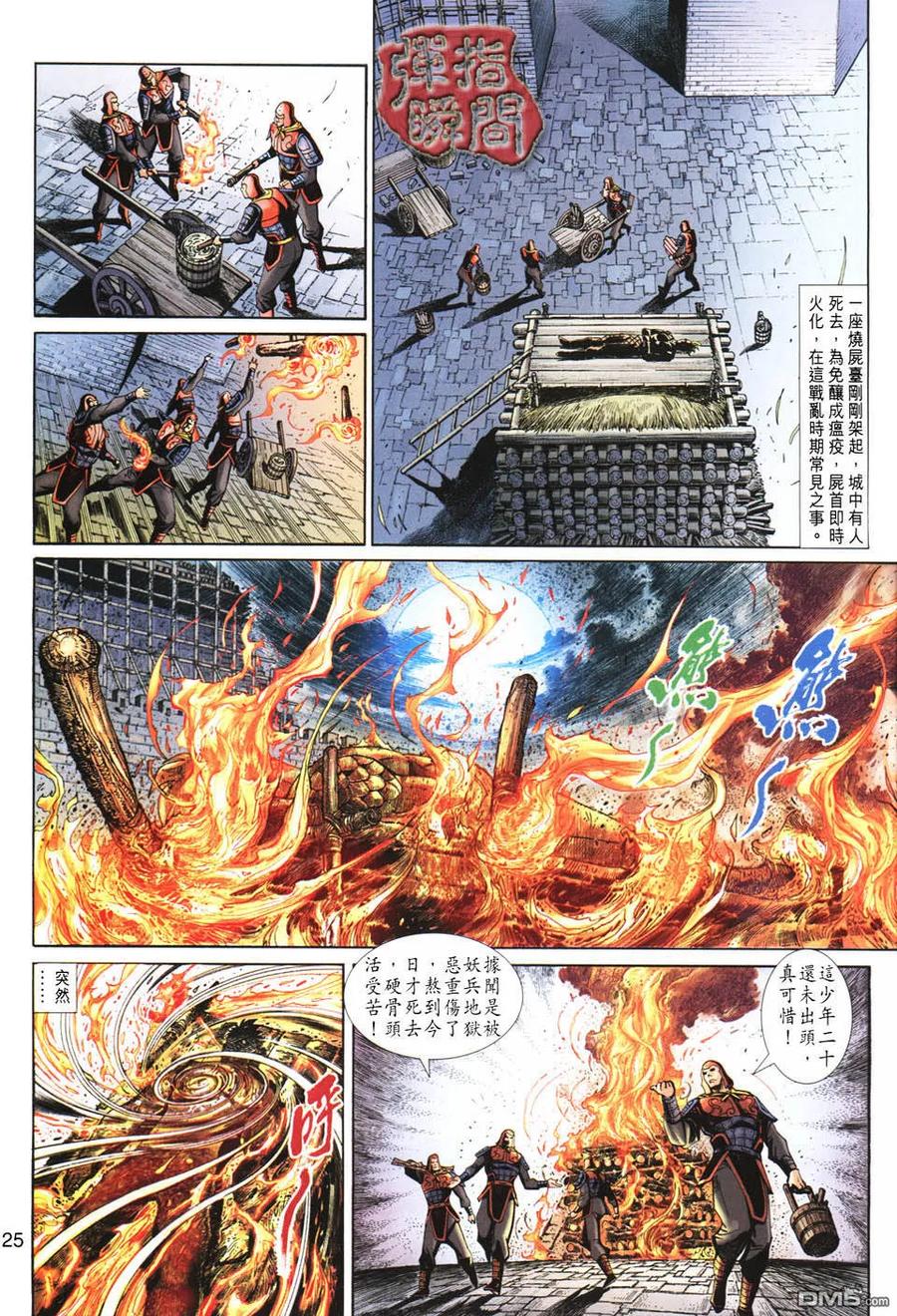 第24页