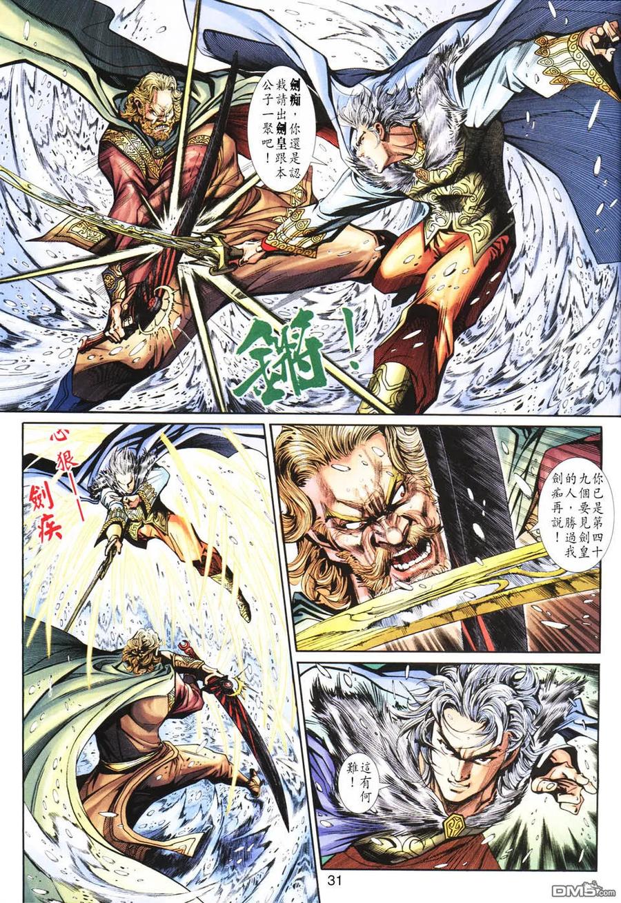第30页