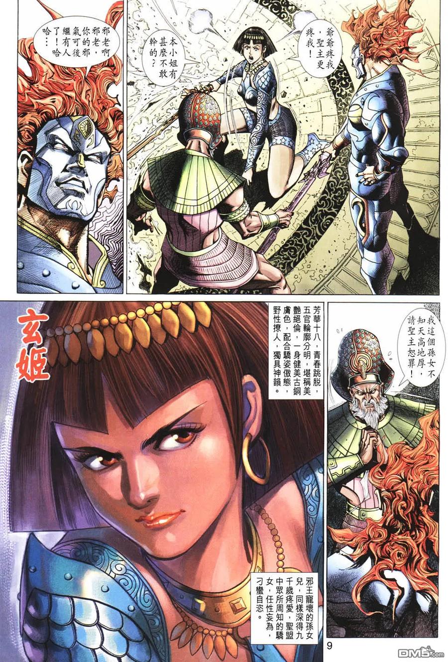 第8页