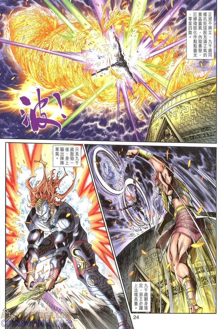 第23页