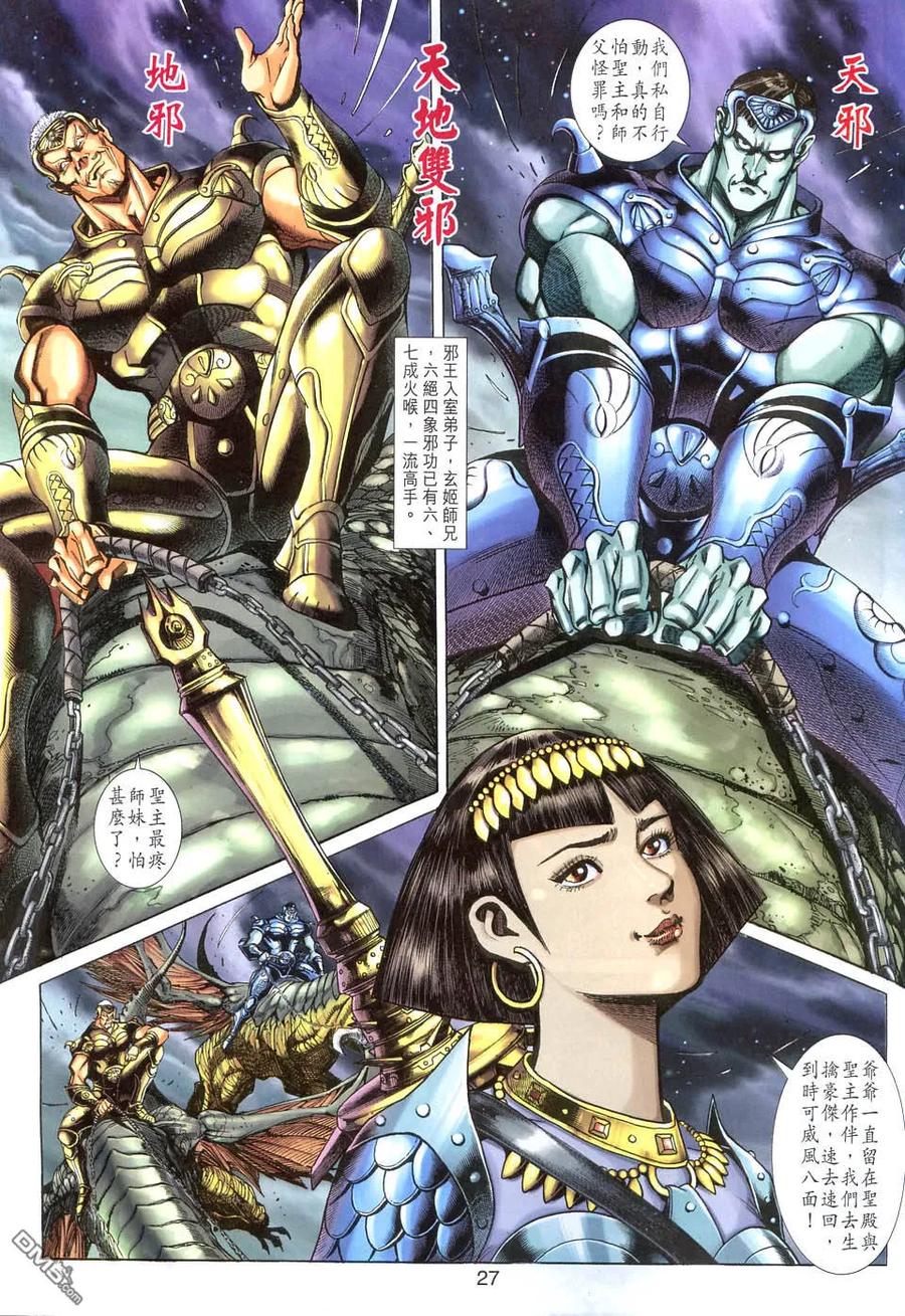 第26页