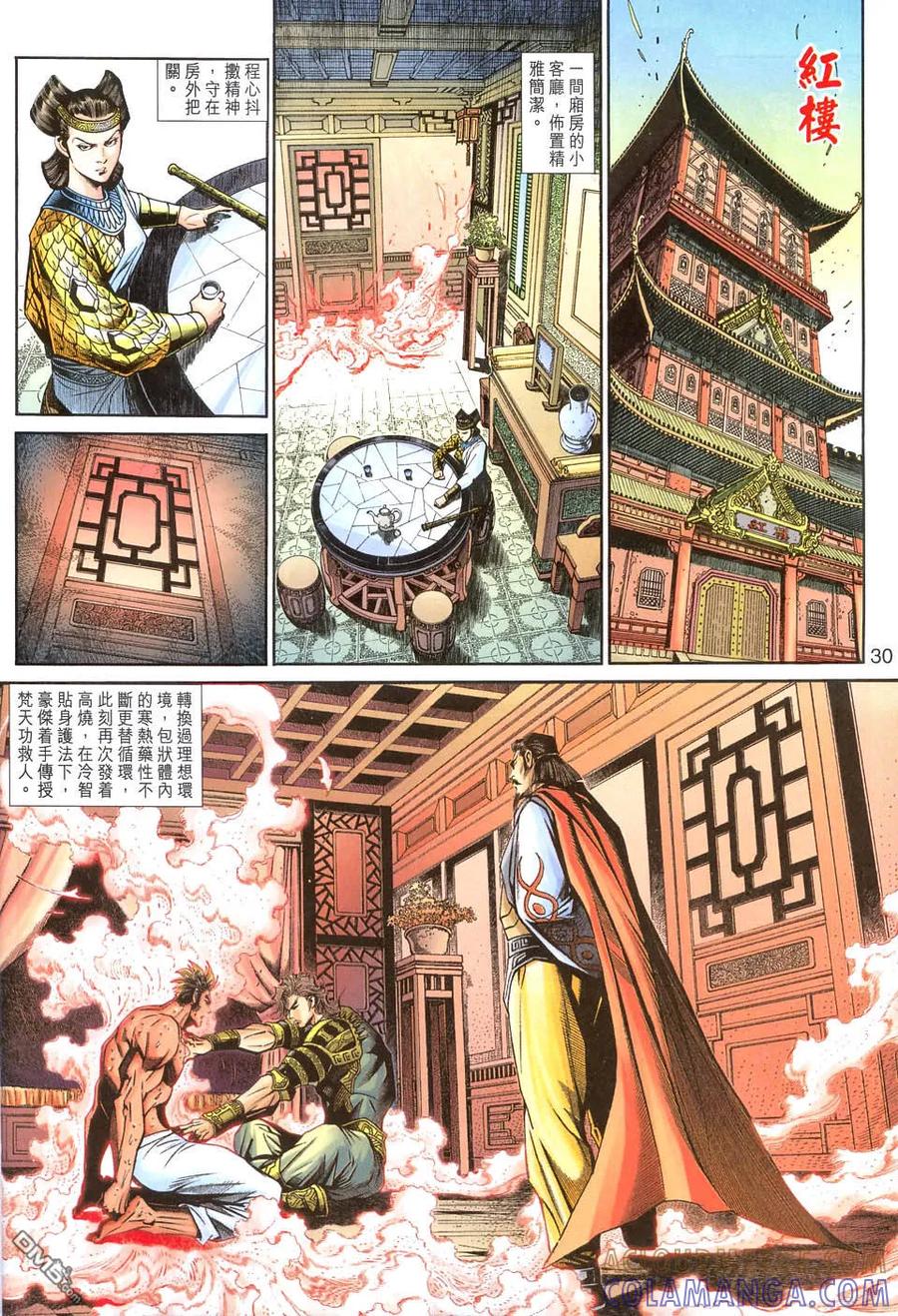 第29页