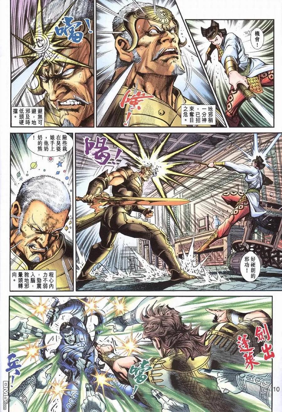 第10页
