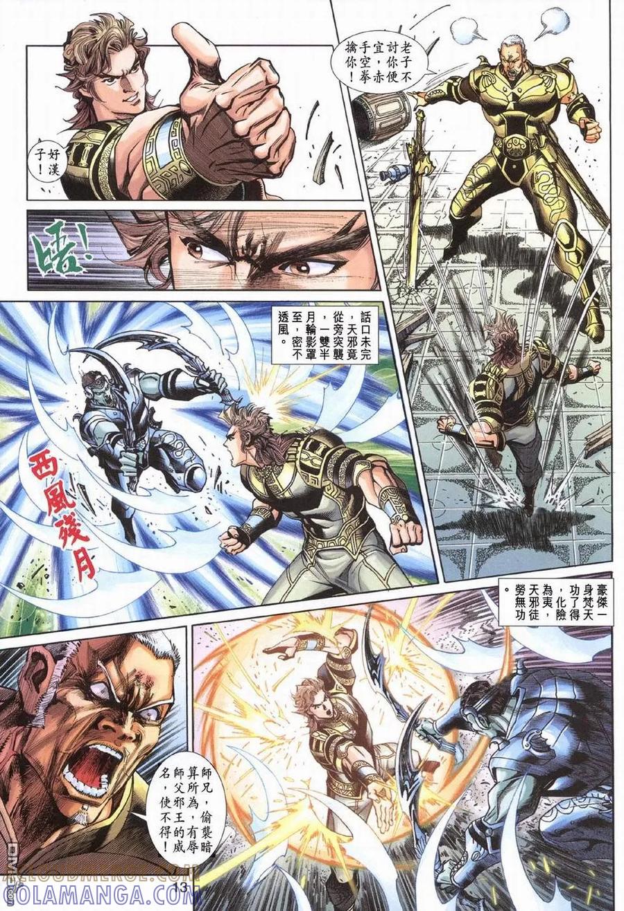 第13页