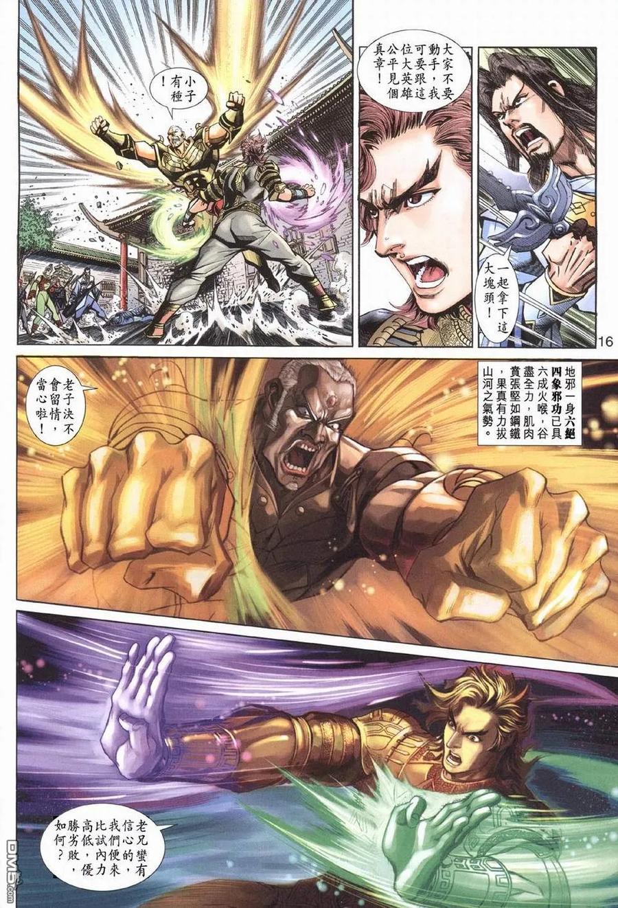 第16页