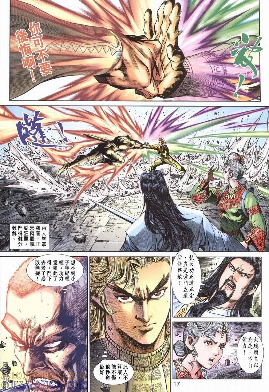 第17页