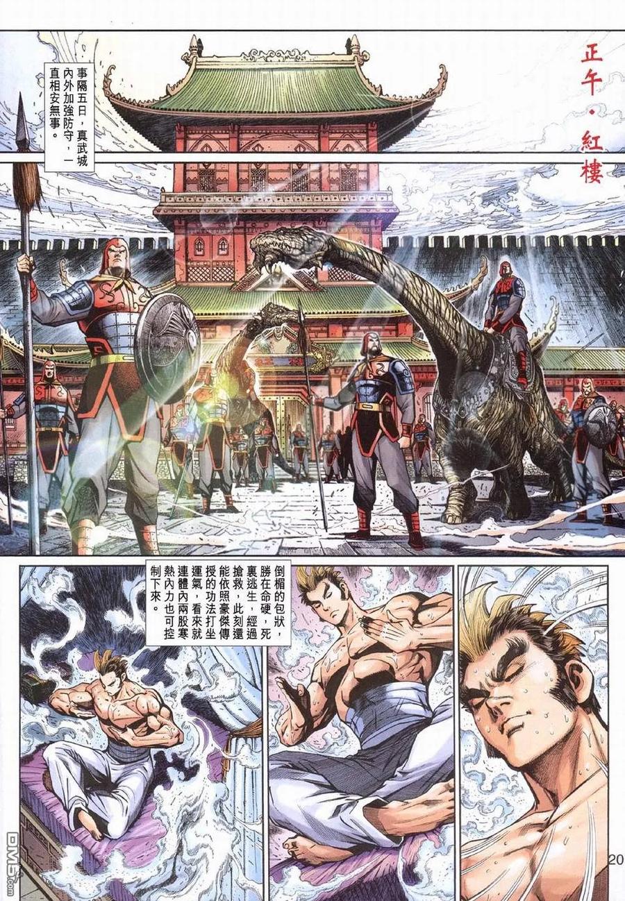 第20页