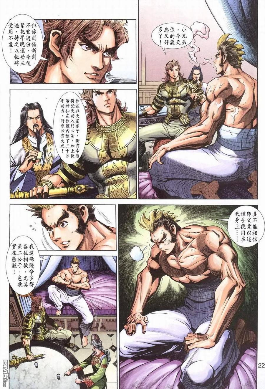 第22页