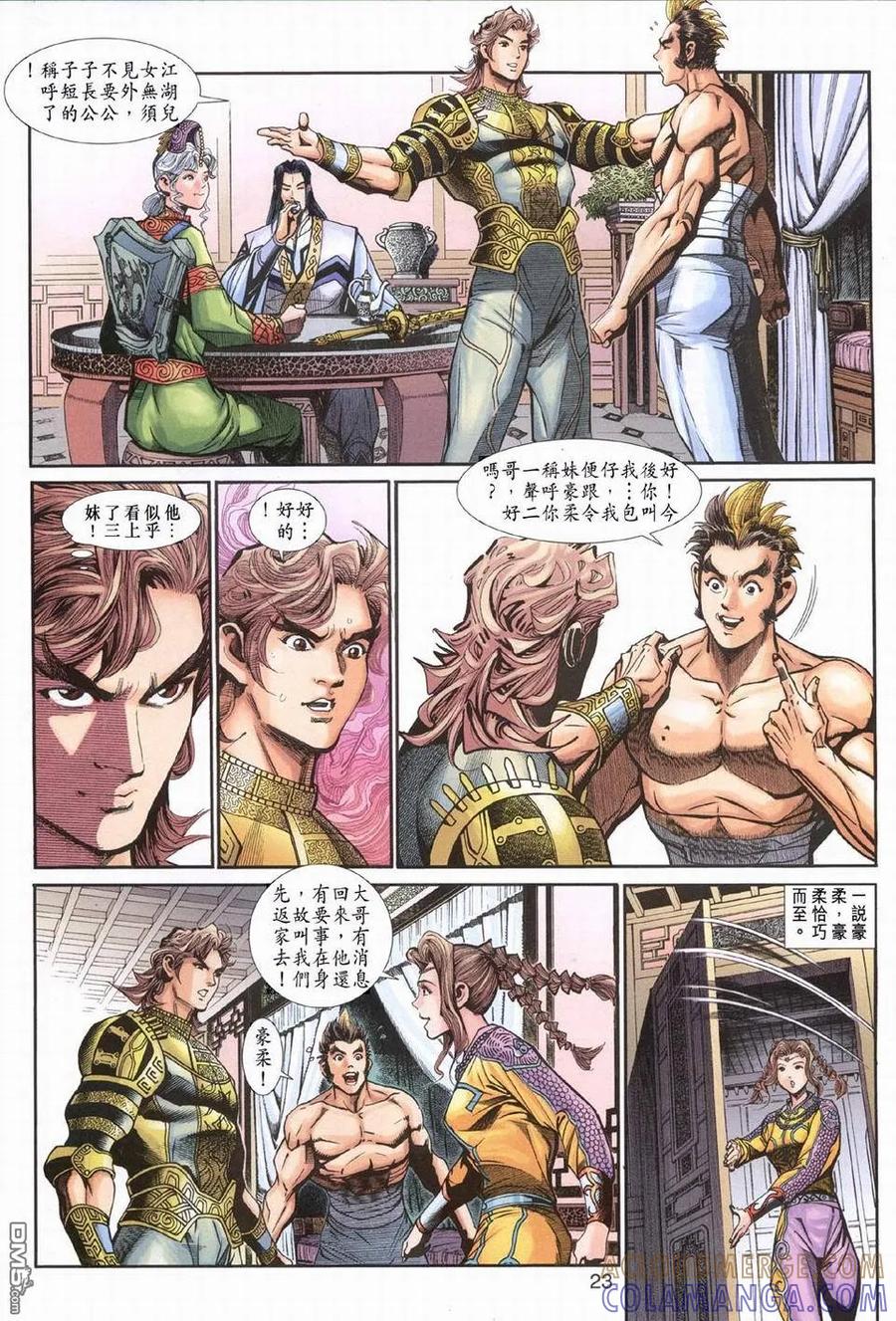 第23页