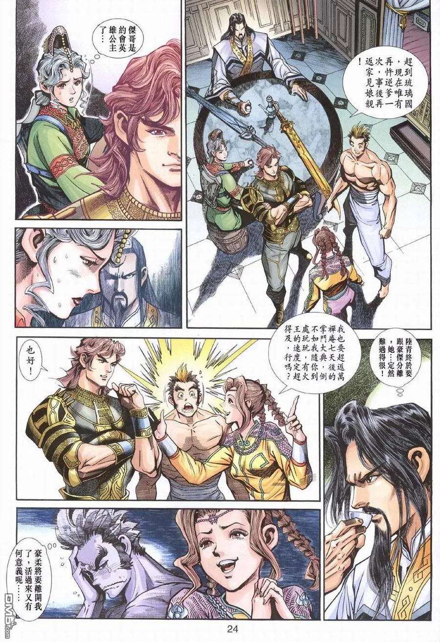 第24页