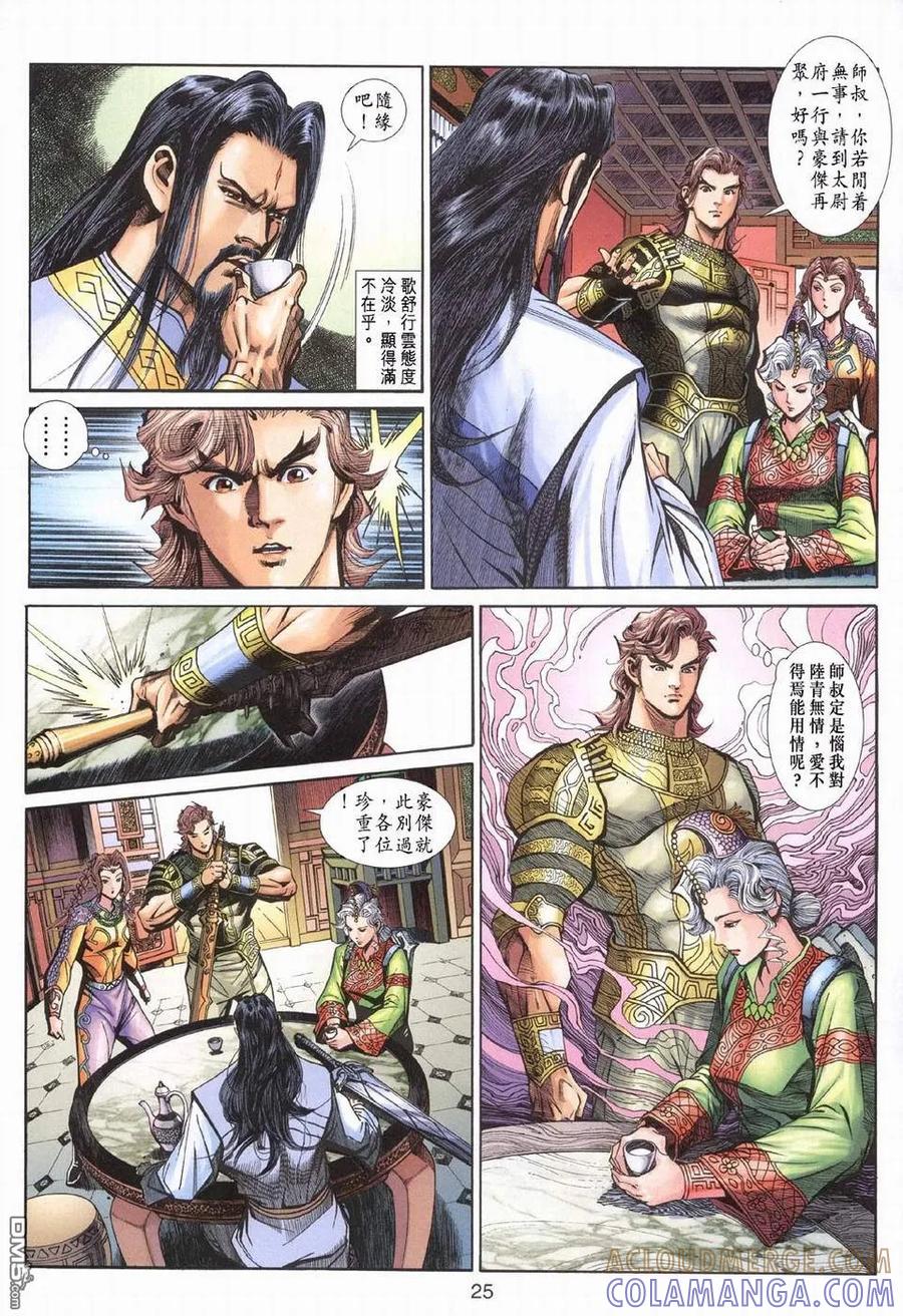 第25页