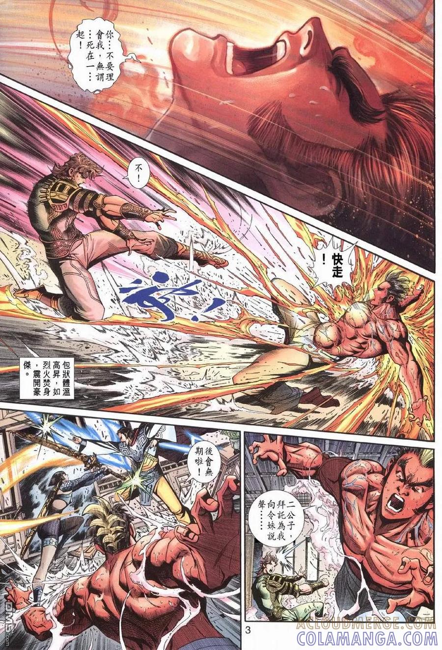 第3页