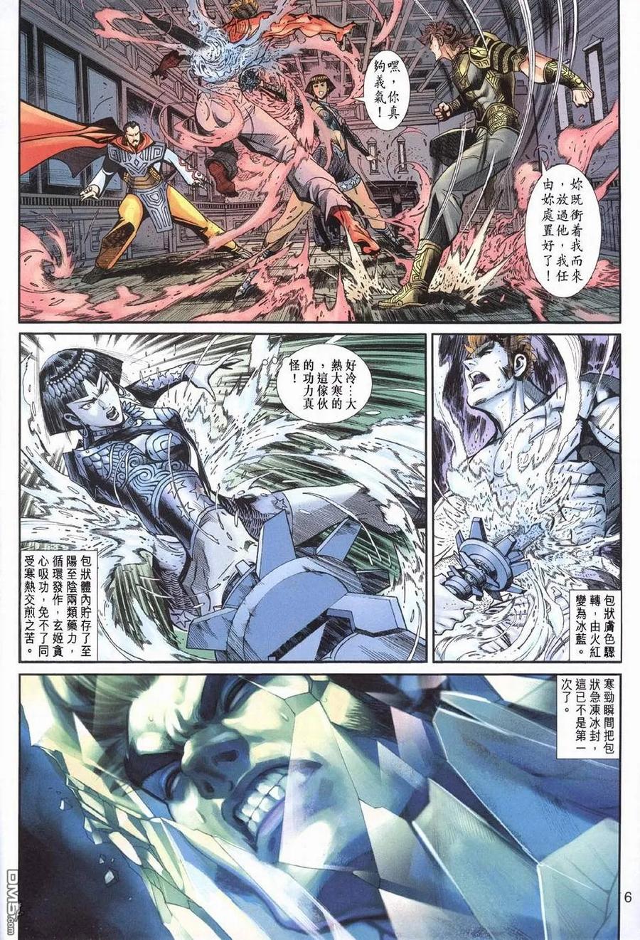 第6页