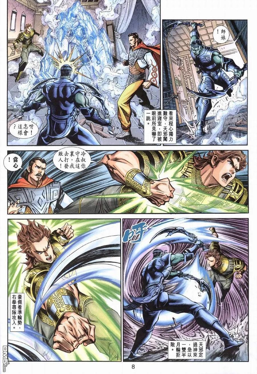 第8页