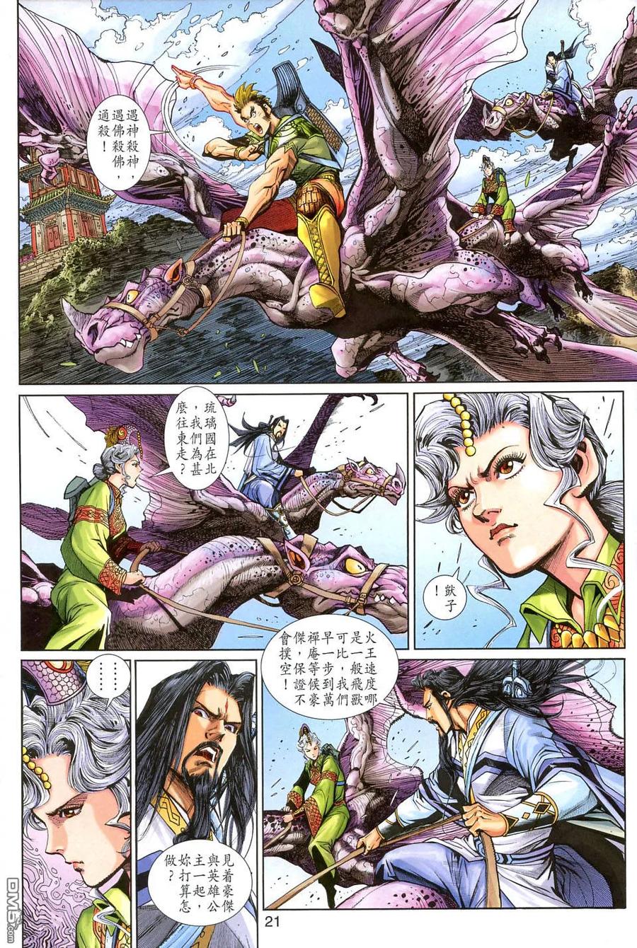 第20页