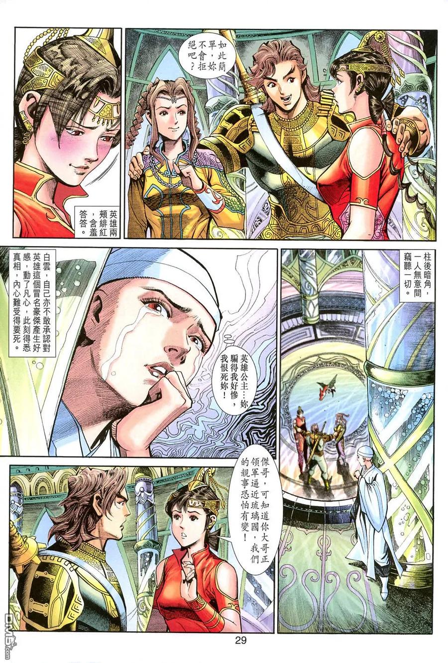 第28页