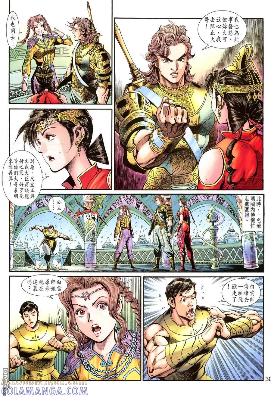 第29页