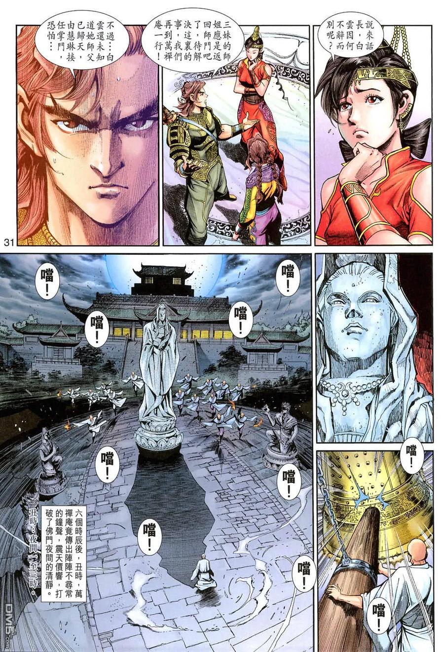第30页