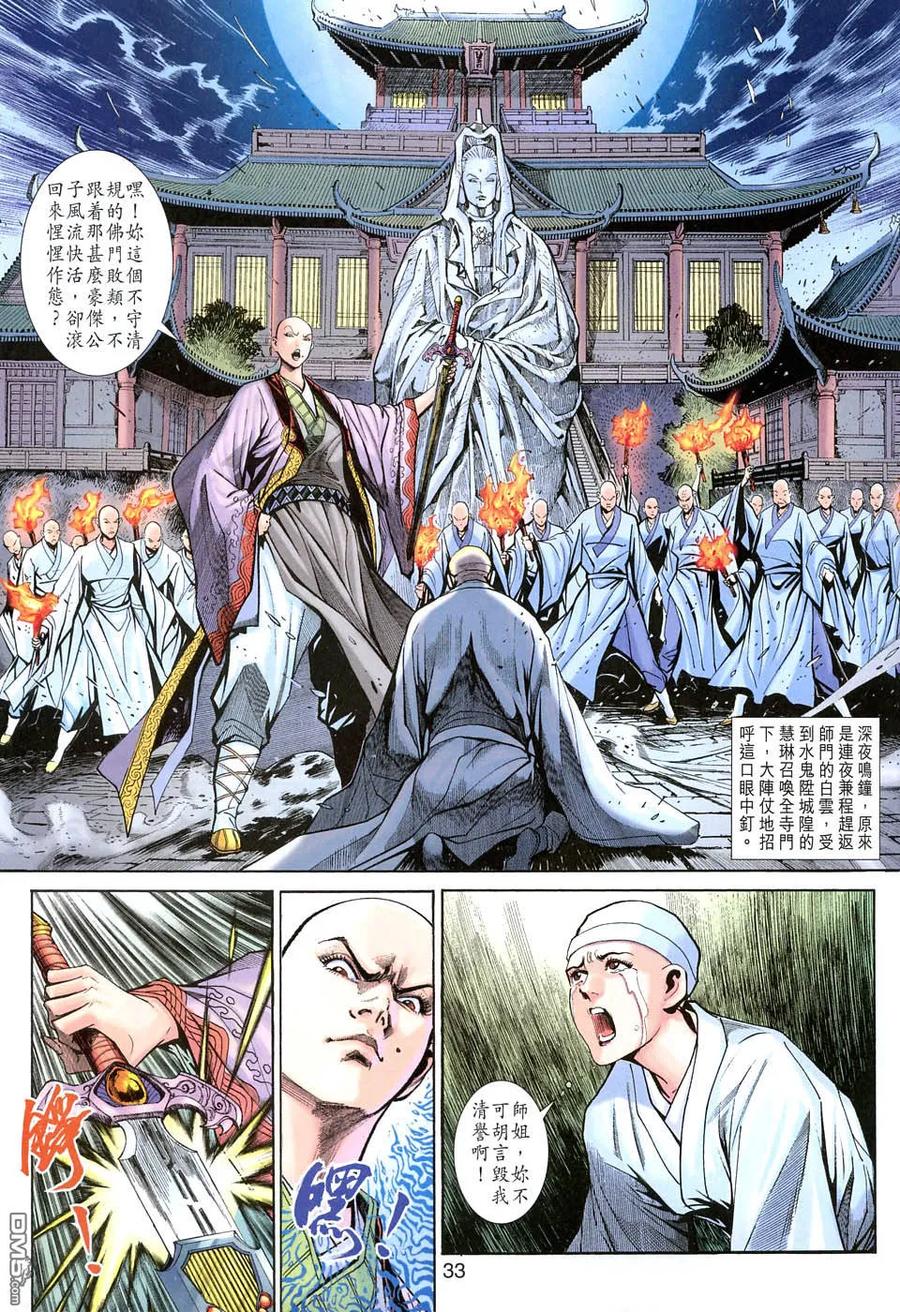 第32页