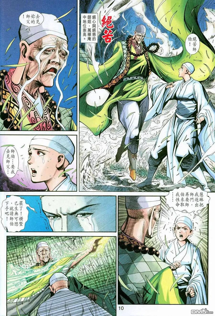 第10页
