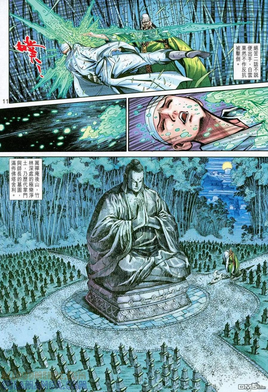 第11页