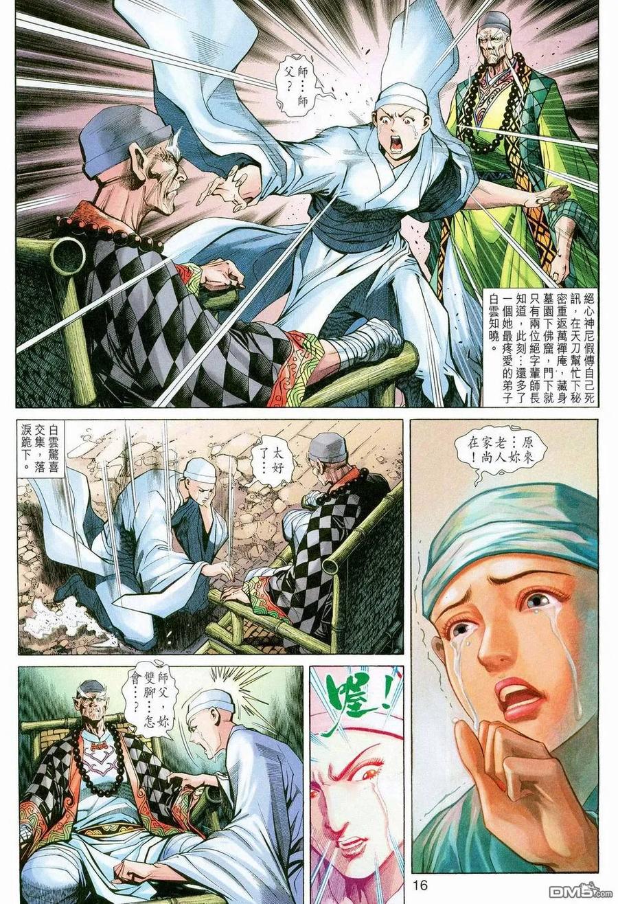 第16页