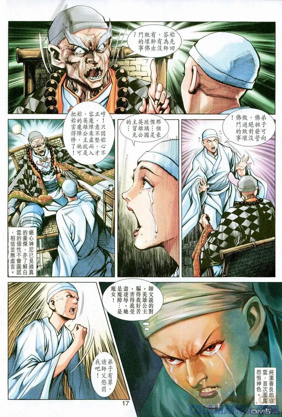 第17页