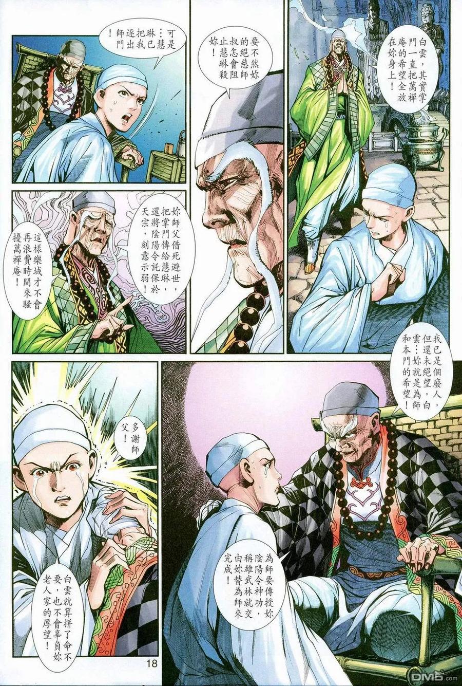第18页