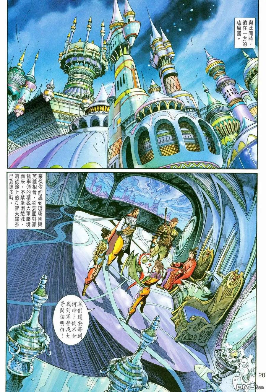 第20页