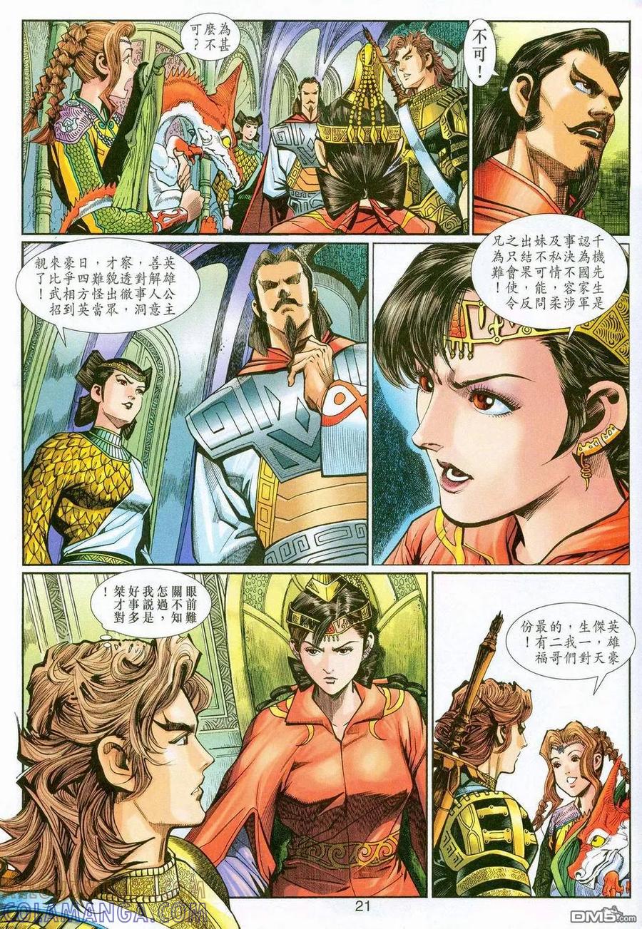 第21页