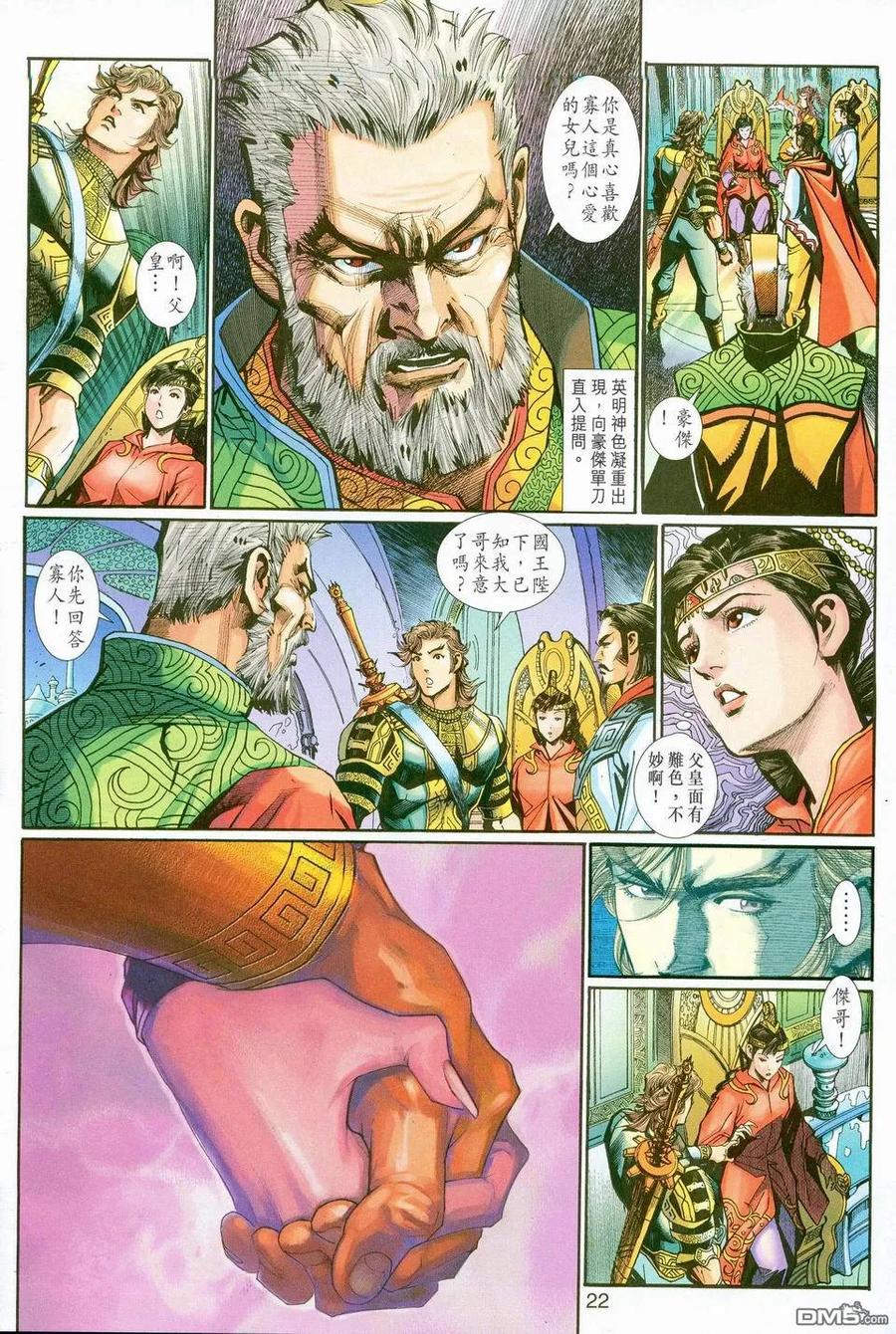第22页