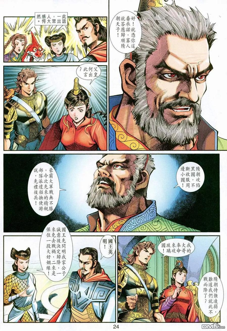 第24页