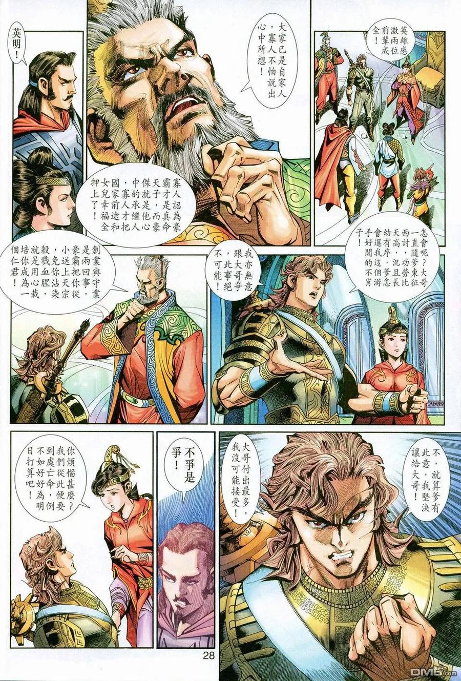 第28页