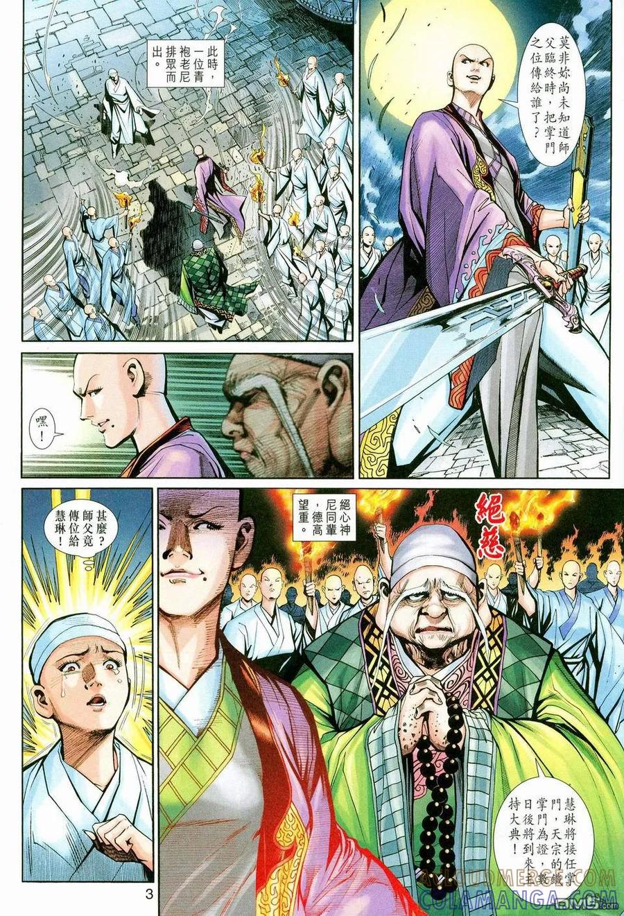 第3页
