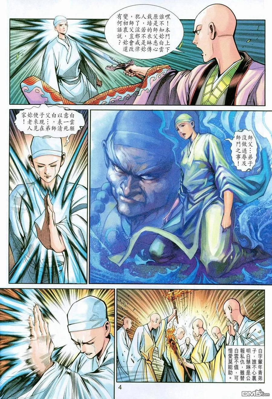 第4页