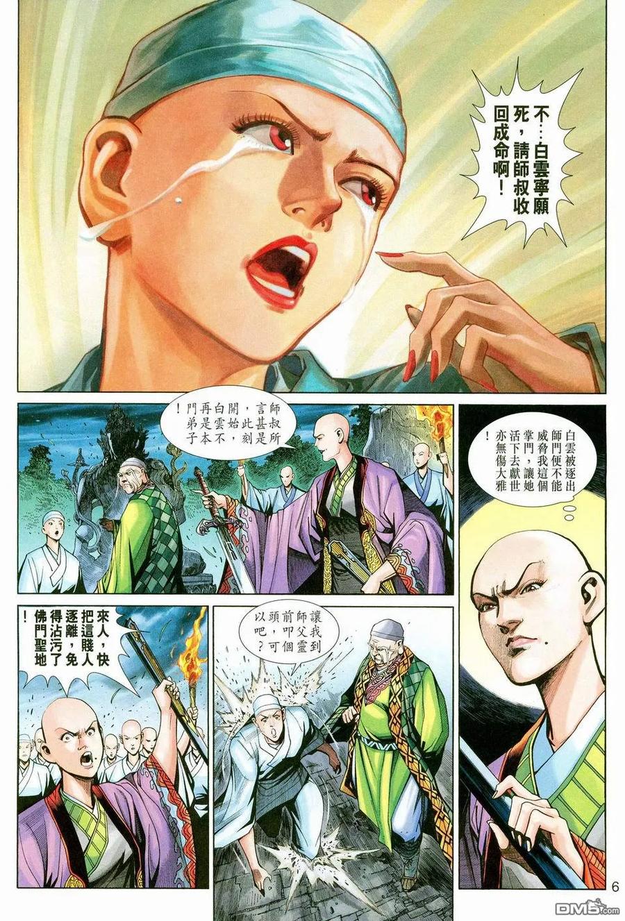 第6页