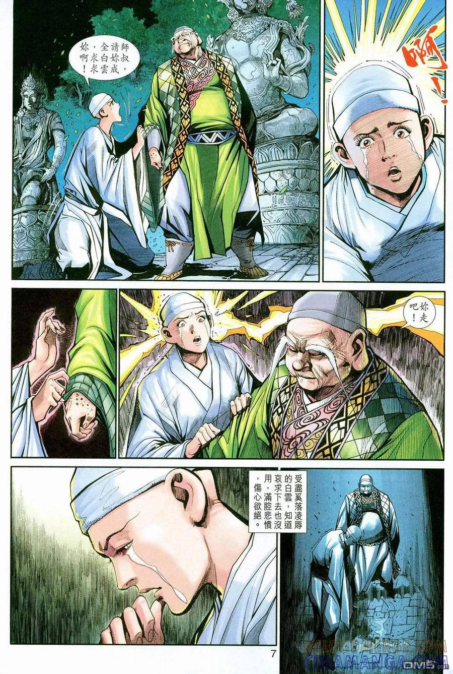 第7页