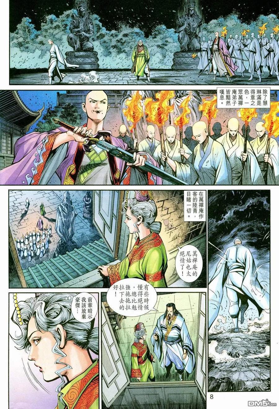 第8页