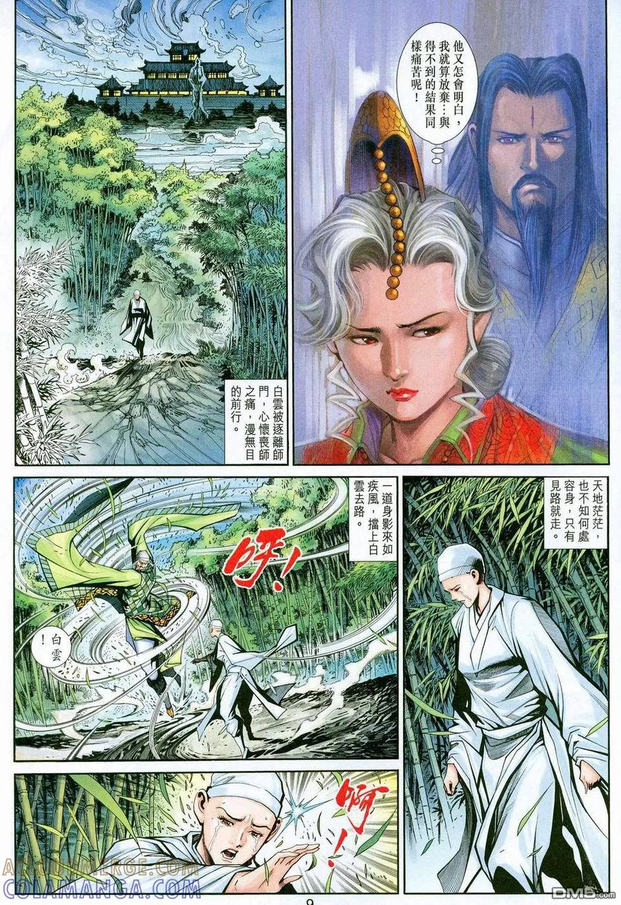 第9页