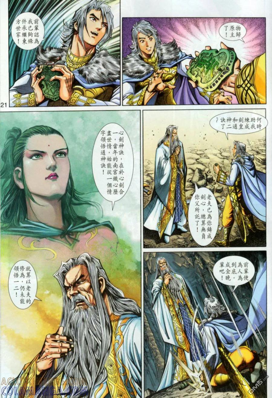 第21页